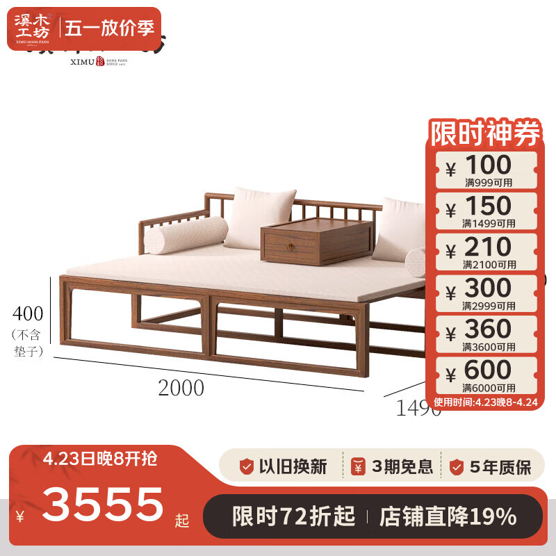 溪木工坊 新中式羅漢床推拉式實(shí)木沙發(fā)床兩用老榆木客廳家具云柵 【胡桃色】云柵推拉+墊子+炕桌