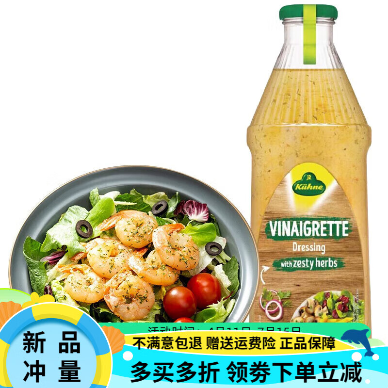 冠利（KUHNE）德國進(jìn)口香草沙拉醬1L香草色拉醬水果蔬菜沙拉醬漢堡三明治調味醬