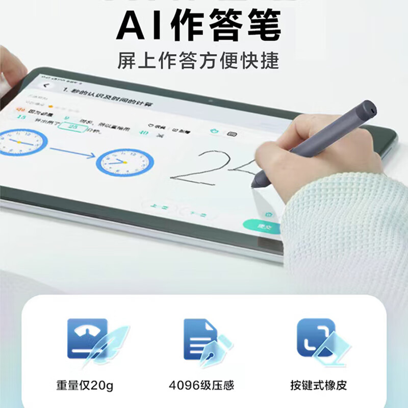 网易有道AI学习机X10 作答笔