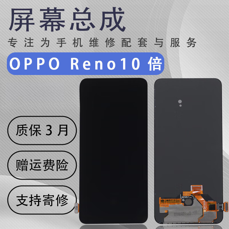 OPPO适用于oppo reno10倍变焦版屏幕总成原拆机OLED液晶触摸显示屏 reno10倍原拆  无老化