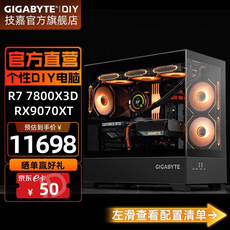 ���Σ�GIGABYTE��RTX5080 5070ti/AMD/����9/R7/B850M�羺����Ϸֱ�����ˮ��C201G������̨ʽDIYȫ��Ͱ�������� ����7 7800X3DحRX9070XT