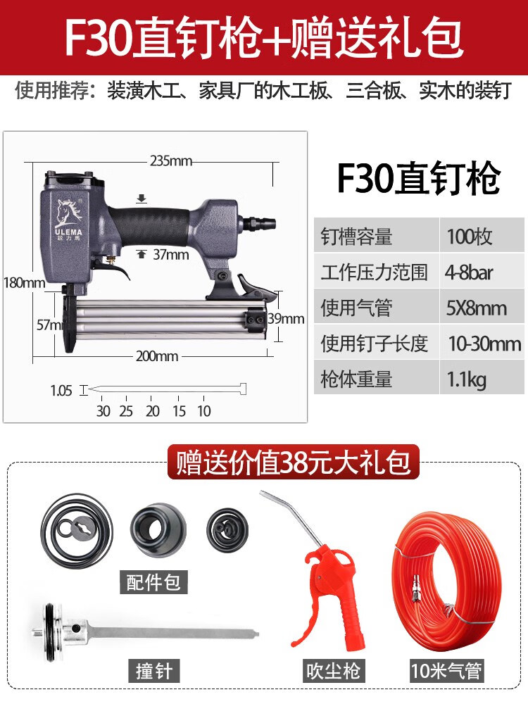 銳力馬（ULEMA）碼釘槍鋼釘槍氣釘槍氣動直釘槍射釘槍f30t50木工裝修打釘槍 F30直釘槍+贈38元禮包