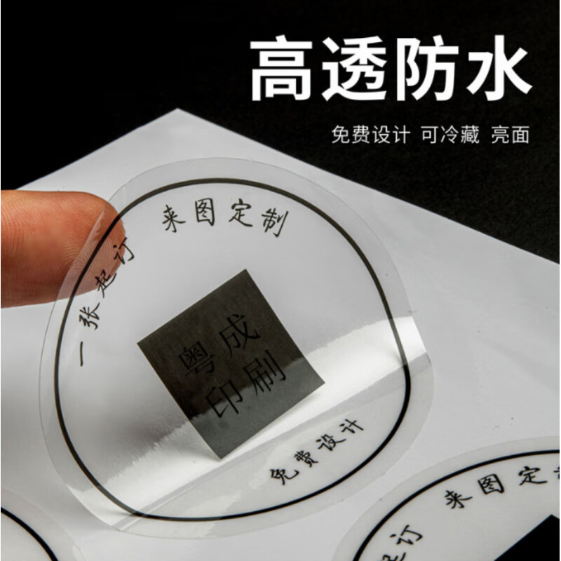 防水不干胶