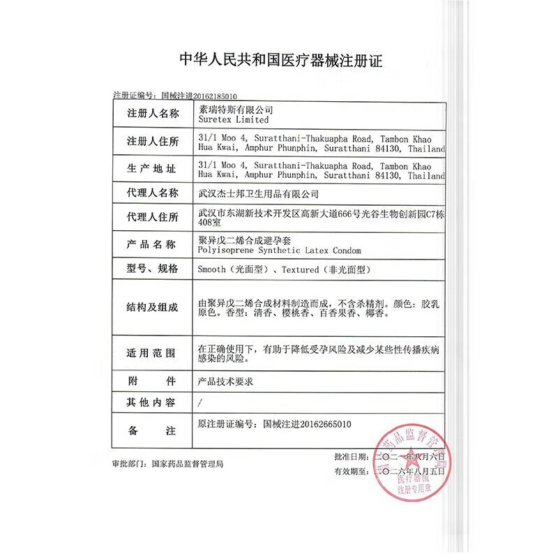 杰士邦SKYN极肤套超滑超柔聚异戊二烯真肤感专用持久套套非乳胶 肤感柔套10支