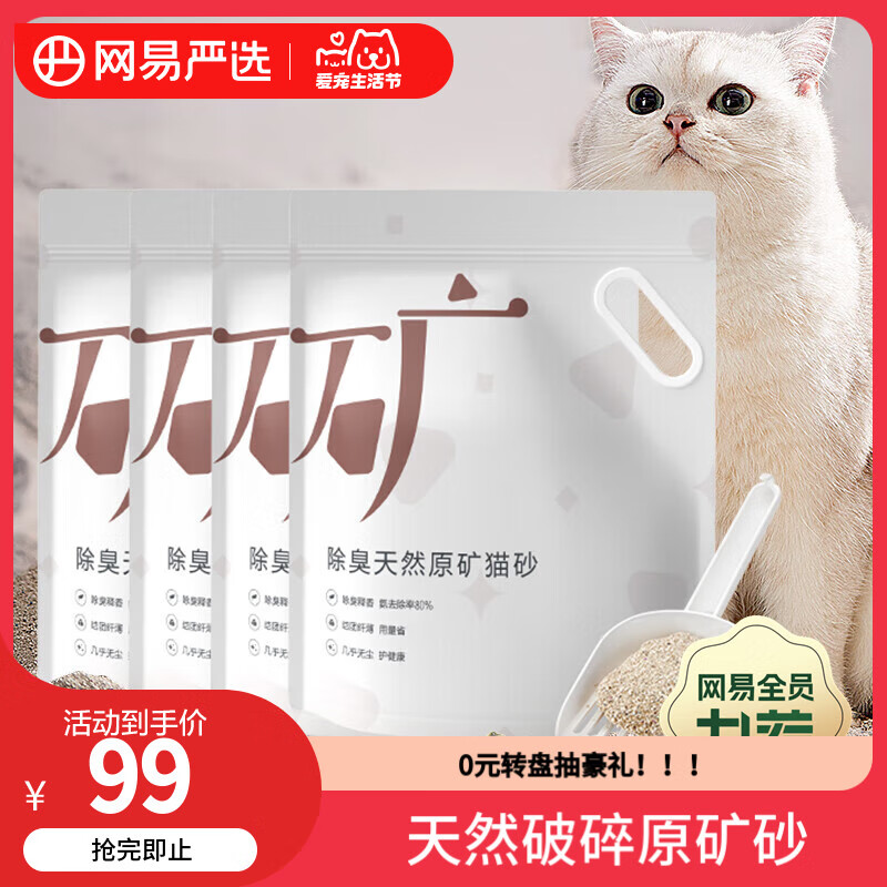 ������ѡ��Ȼԭ����ζèɰ������èɰ���ٽ���è����Ʒ 4.5kg*4������װ