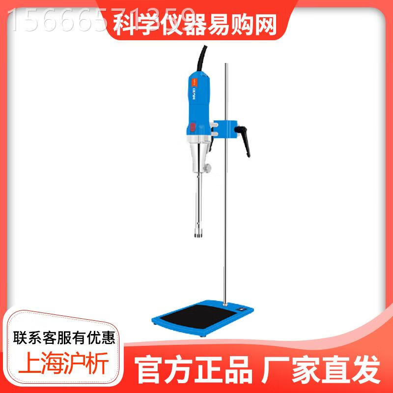 滬析（HUXI）手持高速勻漿機實(shí)驗室乳化分散均質(zhì)器 HR500主機