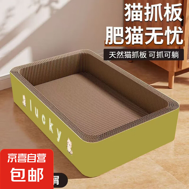 【京東快遞】貓抓板碗形大號(hào)貓抓盆不掉屑寵物貓玩具瓦楞紙爪板 加密加厚超大號(hào)（全階段使用） 送貓薄荷