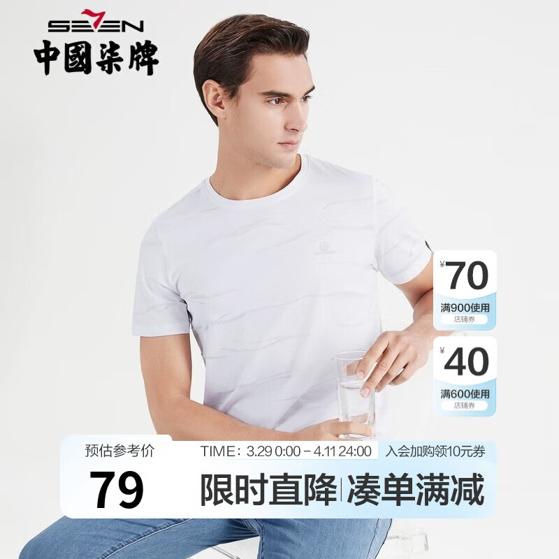 柒牌短袖t恤男圆领体恤夏季薄款套头弹力打底衣122TJ711 大白 2XL (185) /100A
