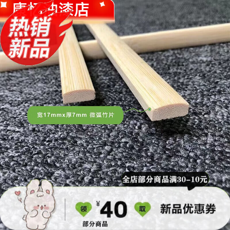 畫萌竹片竹條長(zhǎng)條裝飾楠竹老竹板材料籬笆拋光薄板片手工竹板條 寬17mm厚7mm長(zhǎng)1.6米10根