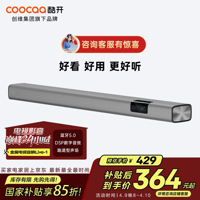 �Ὺ��άLive-1 �������� ������ ��ͥӰԺ���� ����5.0 �������� ���ñڹ���������Soundbar