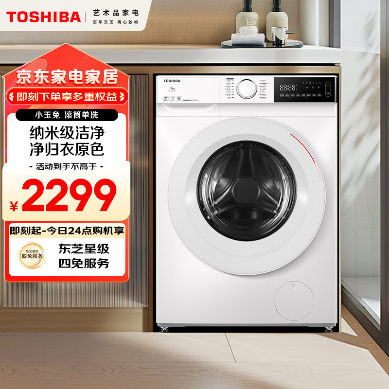 TOSHIBA/��֥ 10KG��Ͳϴ�»����׼��ྻ DG-10T13B 