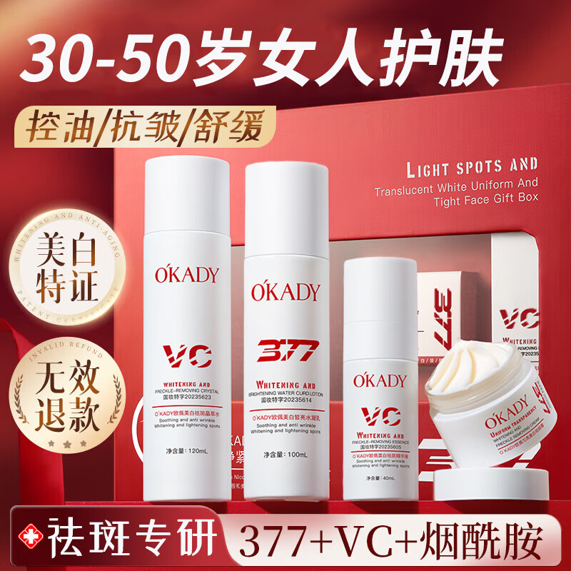 ���ڲ�����OKADY40-50��Ůʿ����Ʒ����ˮ����װ������°�ҹ˥�ϲ�ˮ��ʪˮ���� ������߻���4����