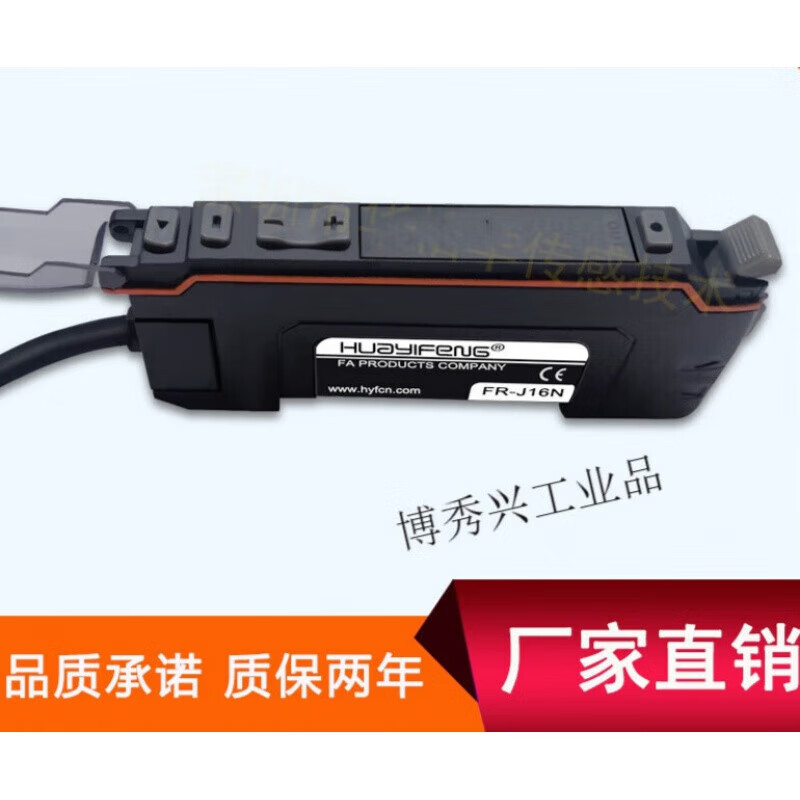 悦常盛多功能双数显光纤放大器NPN输出FRJ16N高速25s NPN(FR-J16N)