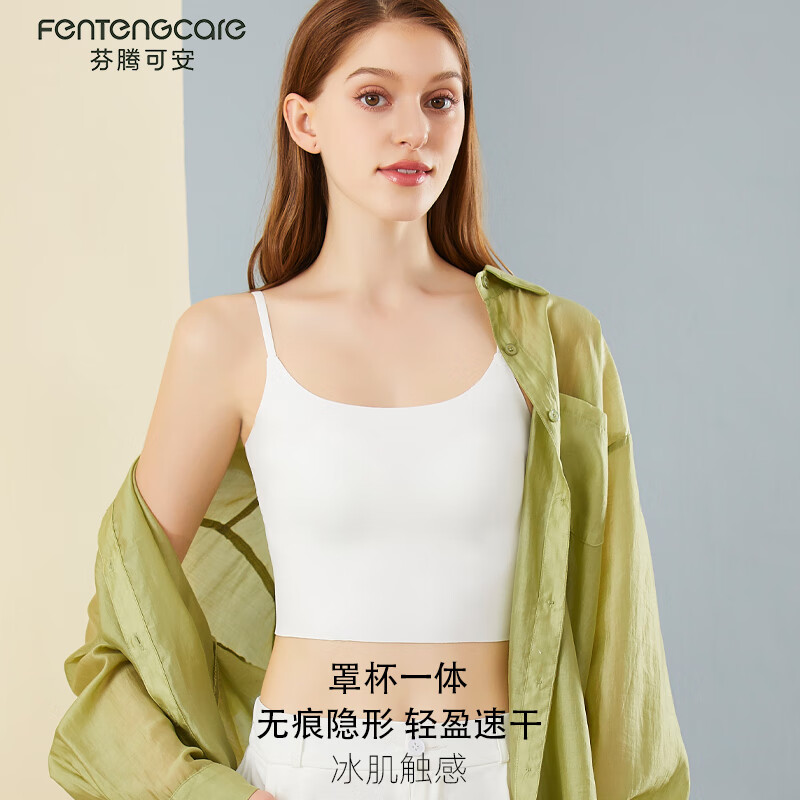 芬腾可安无痕内衣女夏季薄款美背吊带背心式聚拢防走光文胸罩 白色 XL