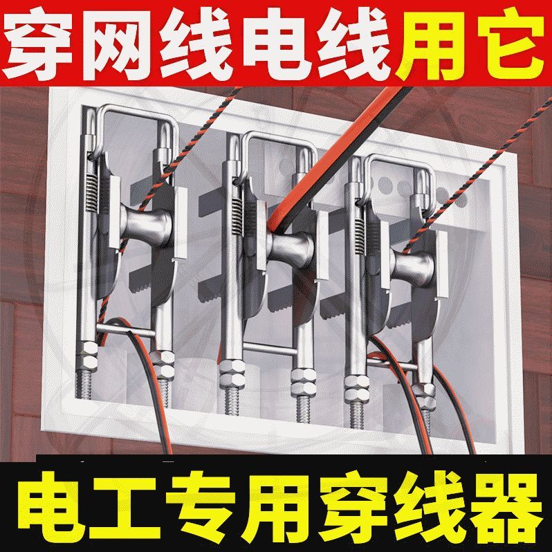 工途新款手动引线拽线工具暗线电线抽线电工单人滑轮穿线器拉线调节器 普通薄款