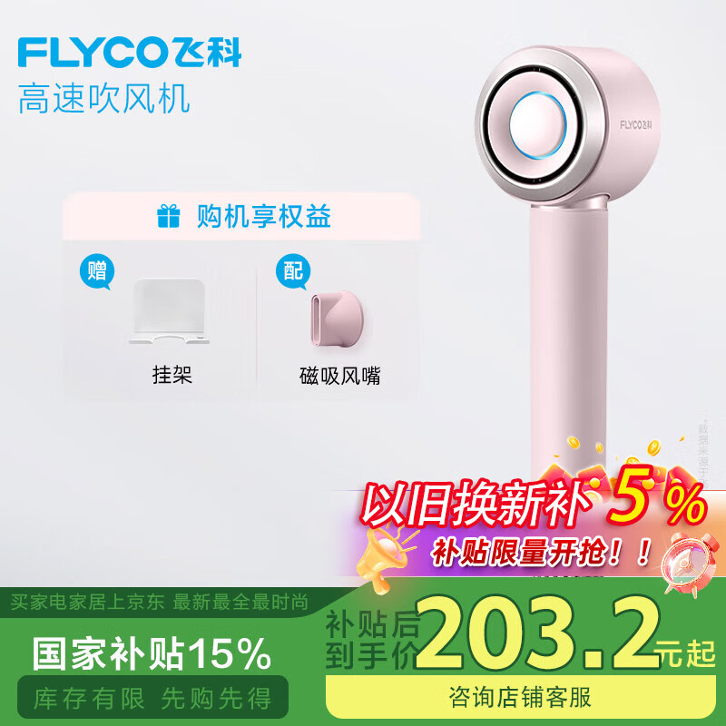 �ɿƣ�FLYCO�����ٵ紵�����Ů������������ñ�Я�ٸɸ����Ӵ������������Ͳ�����ǻ�FH6371��ʯ�۹��Ҳ���