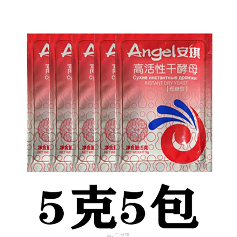 安琪高活性干酵母粉低糖即發(fā)酵粉家用做包子饅頭面包酵母小袋5g 5g 5包