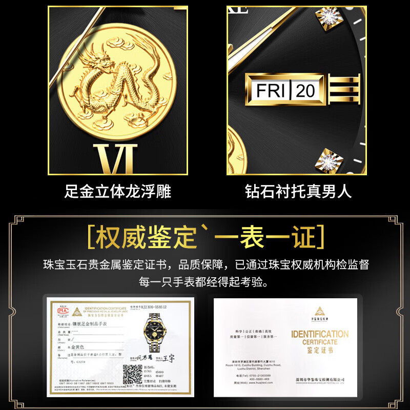 欧品客瑞士认证品牌金表手表男机械表自动夜光男士手表足金999浮雕手表 【足金飞龙版】3259沉稳间黑 终身质保