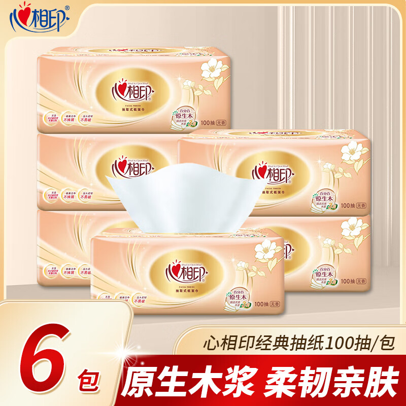 心相印抽纸经典金装3层100抽家用餐巾纸擦手面巾纸柔软亲肤纸巾实惠装 3层 100抽*6包