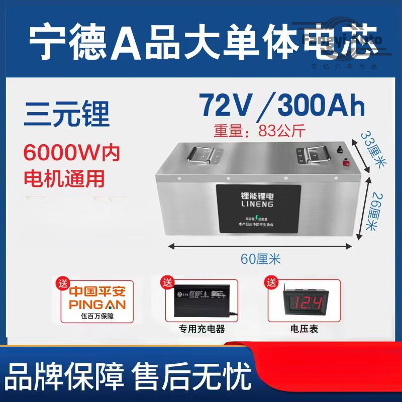 寧德時代鋰電池電動三輪車60v48V72伏大容量四輪擺攤戶外儲能電瓶 72v300ah【超安全+更耐用】大功