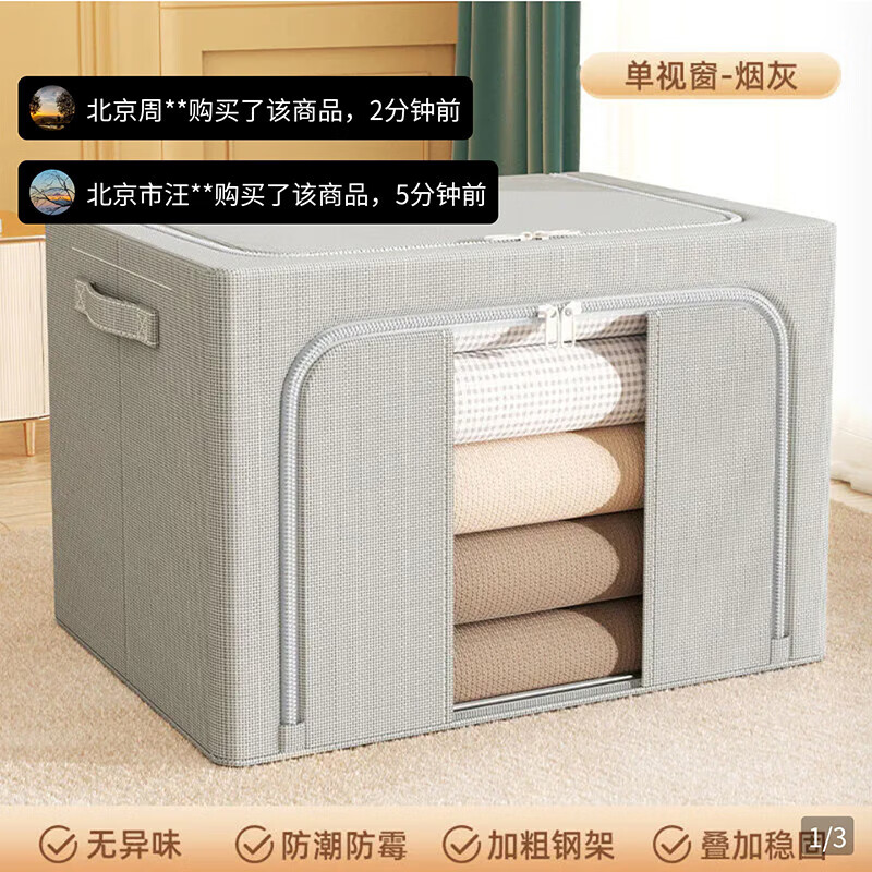 燕樂甄選百納箱牛津布收納箱家用衣柜收納盒服被子衣服整理箱尺 1*1*1cm 3個淺灰色72升51*40