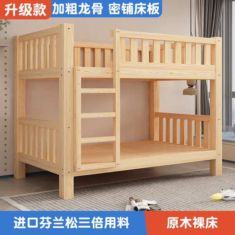 保時(shí)森全實(shí)木高低床童兒上下床雙層床宿舍成年大人上下鋪兩層木床 上下床【送貨上門】 800mm*1900mm