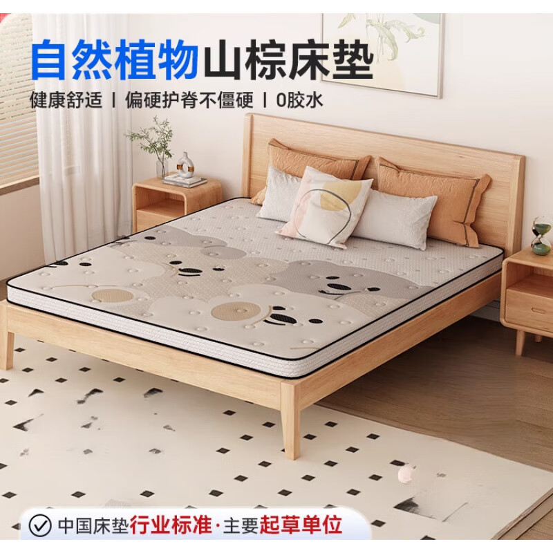 皖寶（Vanbo）【商場(chǎng)同款】皖寶床墊山棕兒童床墊1.5米1.8m硬床墊老人高箱床薄 如需定制尺寸請(qǐng)咨詢客服 1000mm*1900mm