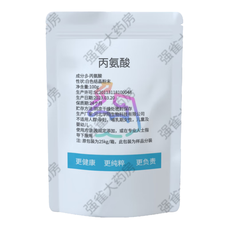食品級β-貝塔beta丙氨酸100g提升耐力緩解肌肉酸痛健身原味氮泵 淺灰色 100g