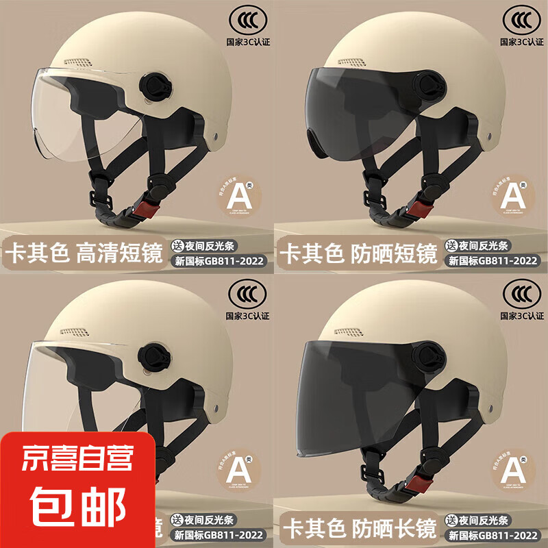 �¹���3C��֤�綯��Ħ��ͷ����Ů�ķ�ɹ�����ļ�ͨ�õ�ƿ����ȫñ ������ɫ�� �����͸��峤����