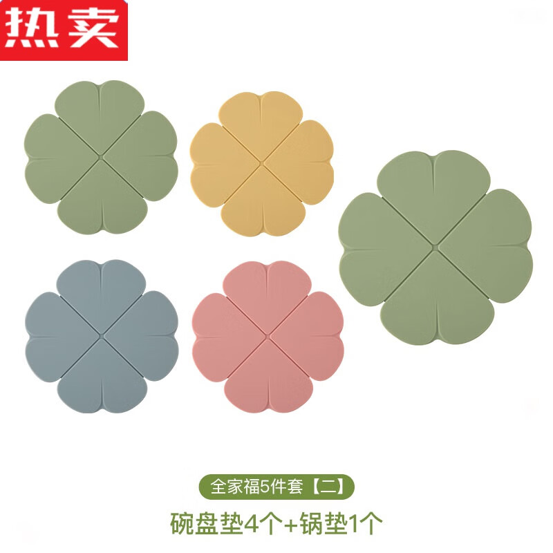 Count Qiabei德国进口品质四叶草隔热垫餐桌垫杯垫子象厨加厚餐垫硅胶家用北欧 四叶草【全家福5件套二】