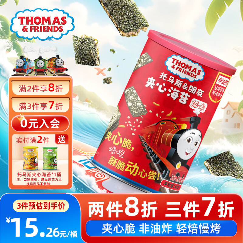 С�𳵣�THOMAS & FRIENDS����̦���Ĵ� ������ʳ��ͯ���������ִ�濾��ʳ�ϲ� ����ζ40g