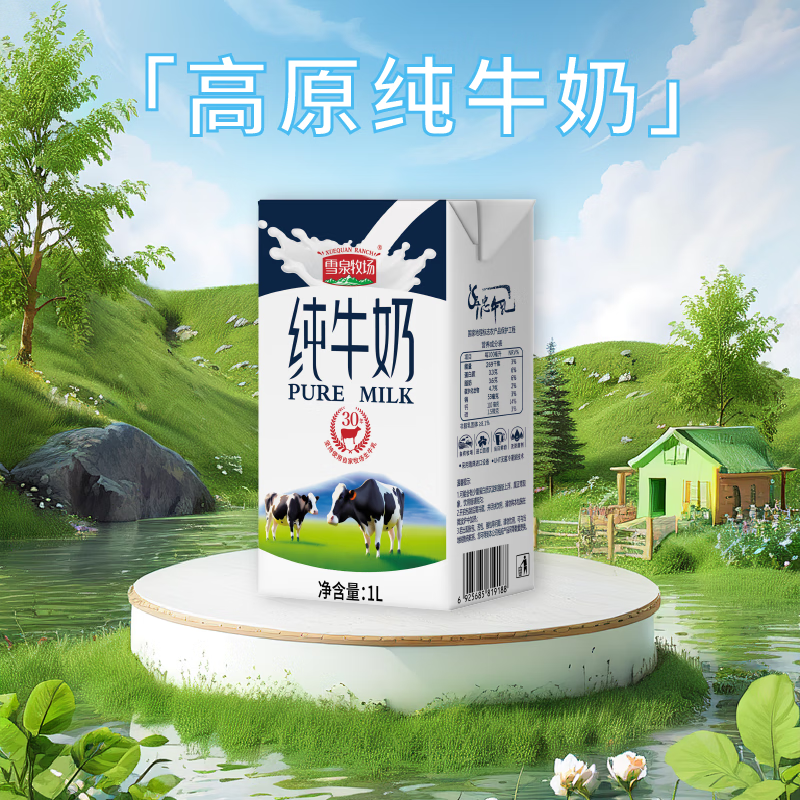 ѩȪ������XUEQUAN RANCH��1L*1��3.3���״�ţ����ţ���ͥװ��ţ��Ӫ����Ͳ��ƴ��ʹ�ƿ 1L*1��