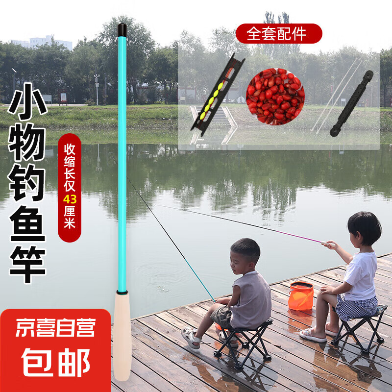 小物釣竿全套親子釣鯽魚(yú)竿溪流釣鳑鲏馬口石斑兒童釣小魚(yú)微物套裝 1.2m (男童款)+全套裝備到手即釣