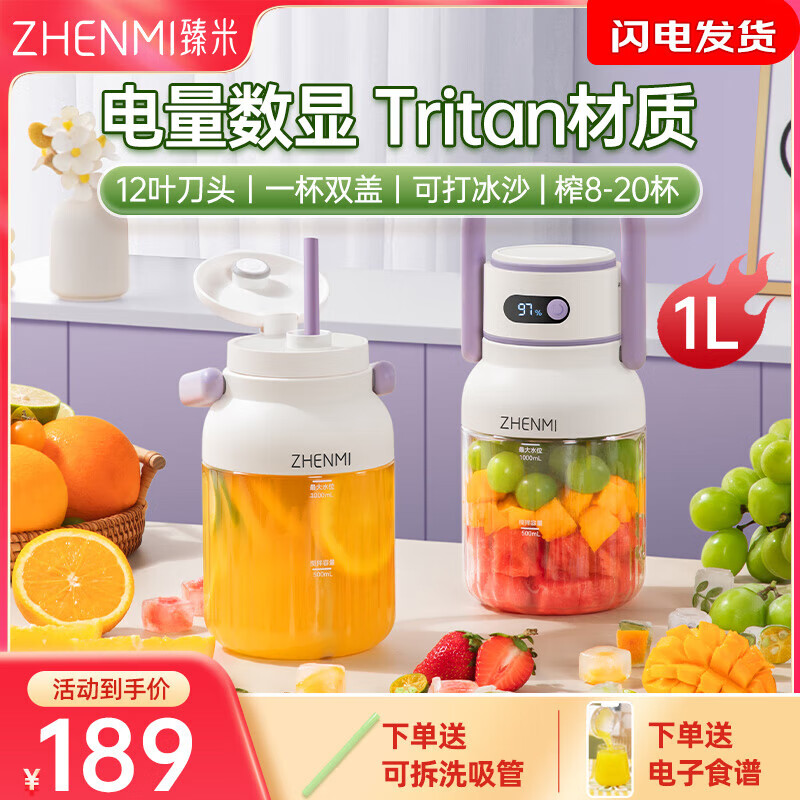 臻米便携式榨汁机小型家用多功能炸果汁机无线充电动水果榨汁杯吨吨桶 牛油果绿-Tritan材质 京东折扣/优惠券