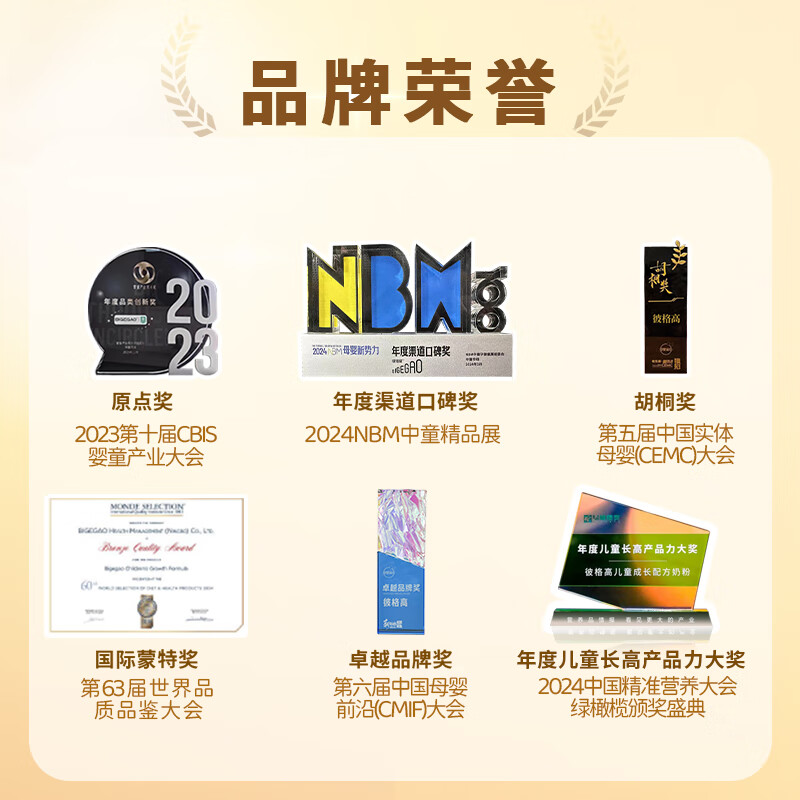彼格高十全肽儿童发育脾胃吸收自护虚弱高含量小分子活性肽非冻干青少年 新升级单罐体验装】 10ml*30袋