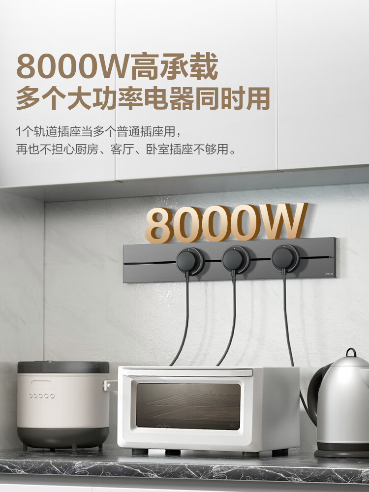 公牛（BULL）轨道插座排插可移动轨道插座导轨厨房客厅卧室无线排插厨房    重要     安装服务-温馨提示
