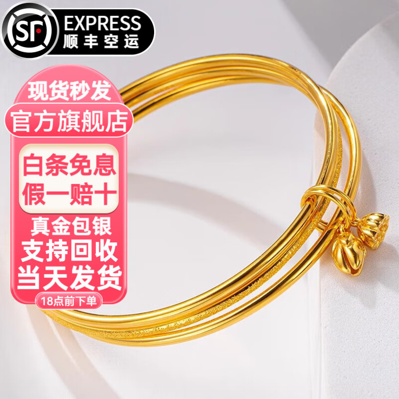 吉财运假一赔十黄金三生三世手镯实心素圈9999足金包银手环女金镯子结婚 包金3.2克三生三世手镯约26克 54圈口