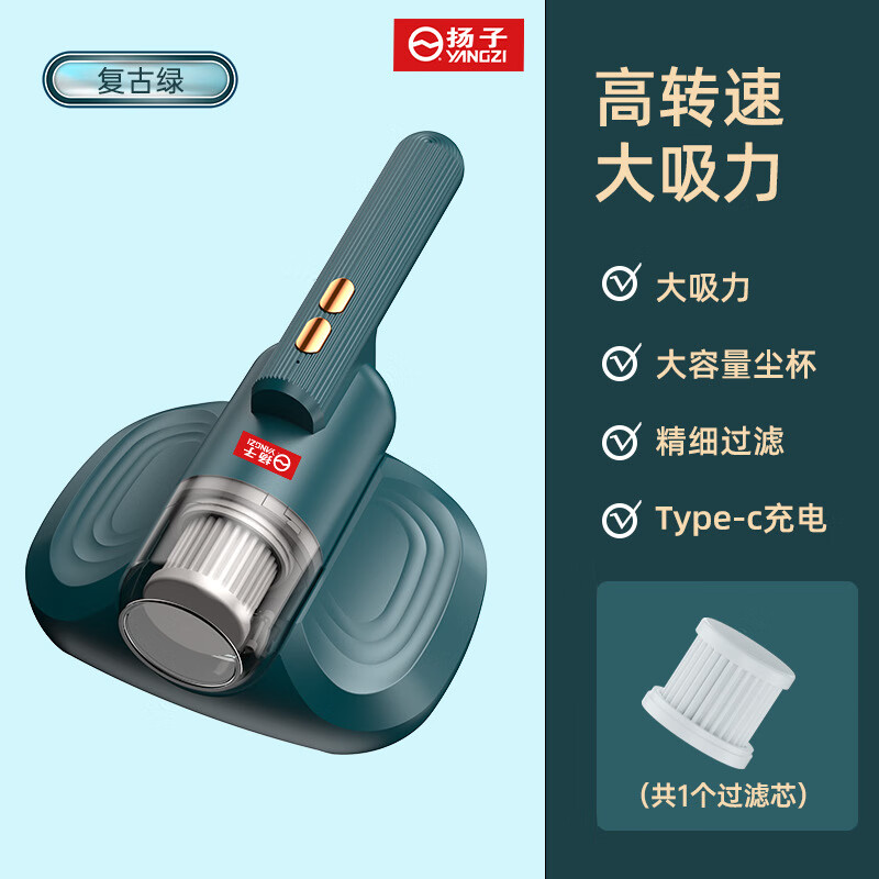 扬子除螨仪家用床上无线充电除螨器带蓝光除螨虫除毛吸毛发吸尘器 【复古绿】扬子