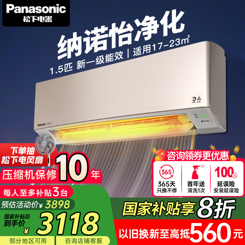 ���£�Panasonic���յ� 1.5ƥ��һ����Ч ����17-23�O ��Ƶ��ů�յ��һ� ���Ҳ��� ԭװѹ������ŵ������ LG13KQ10N