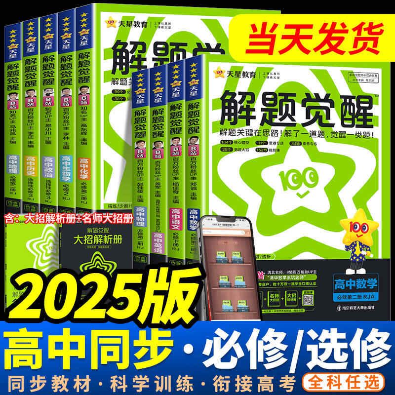 高中语文杨佳奇(高中语文视频讲解)  第1张