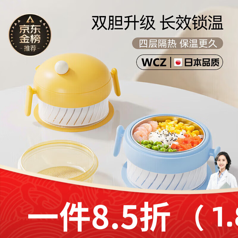 多瑙夢WCZ日本品質(zhì)輔食碗嬰兒專用6個月注水保溫碗雙內(nèi)膽不銹鋼ppsu軟嘴 黃色PPSU內(nèi)膽[大吸力400ML]+喝