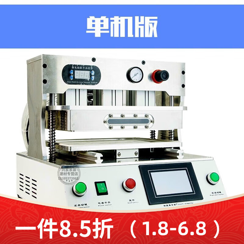 多瑙夢爆屏修復(fù)全自動壓屏機 真空貼合除泡一體機 手機液晶屏幕維修設(shè)備 全自動15寸壓屏機包教包會