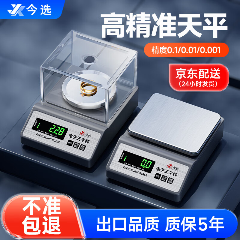 plusѡ߾ȵӳӿ˳0.01g0.001gƽƽӳҩܿ˳ʵ鱦س Ʒʷ3kg/0.1g130.33Ԫȯ