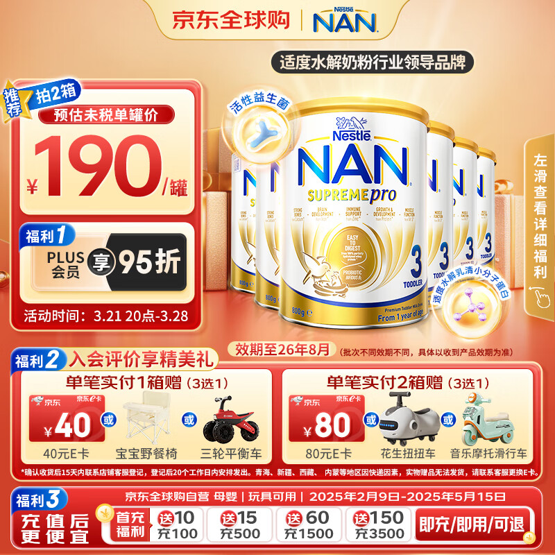 雀巢（Nestle）超級(jí)能恩 適度水解 益生菌 嬰幼兒奶粉 3段  800g/罐*6 1歲以上