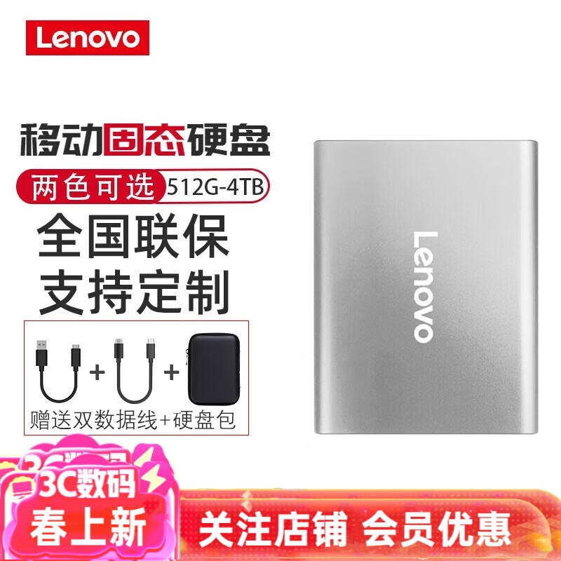 联想（Lenovo）1TB 移动固态硬盘2T (PSSD)Type-c USB3.1接口ZX7系列 银色 4TB