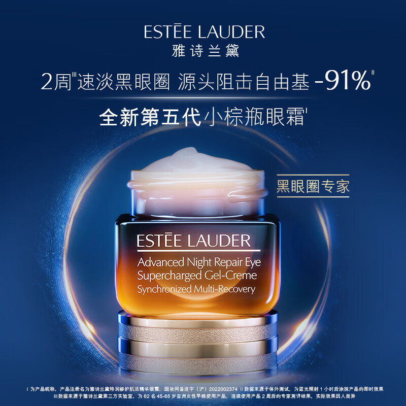 姒桀小棕瓶精华眼霜15ml护肤品淡化细纹黑眼圈生日 小棕瓶眼霜15ml
