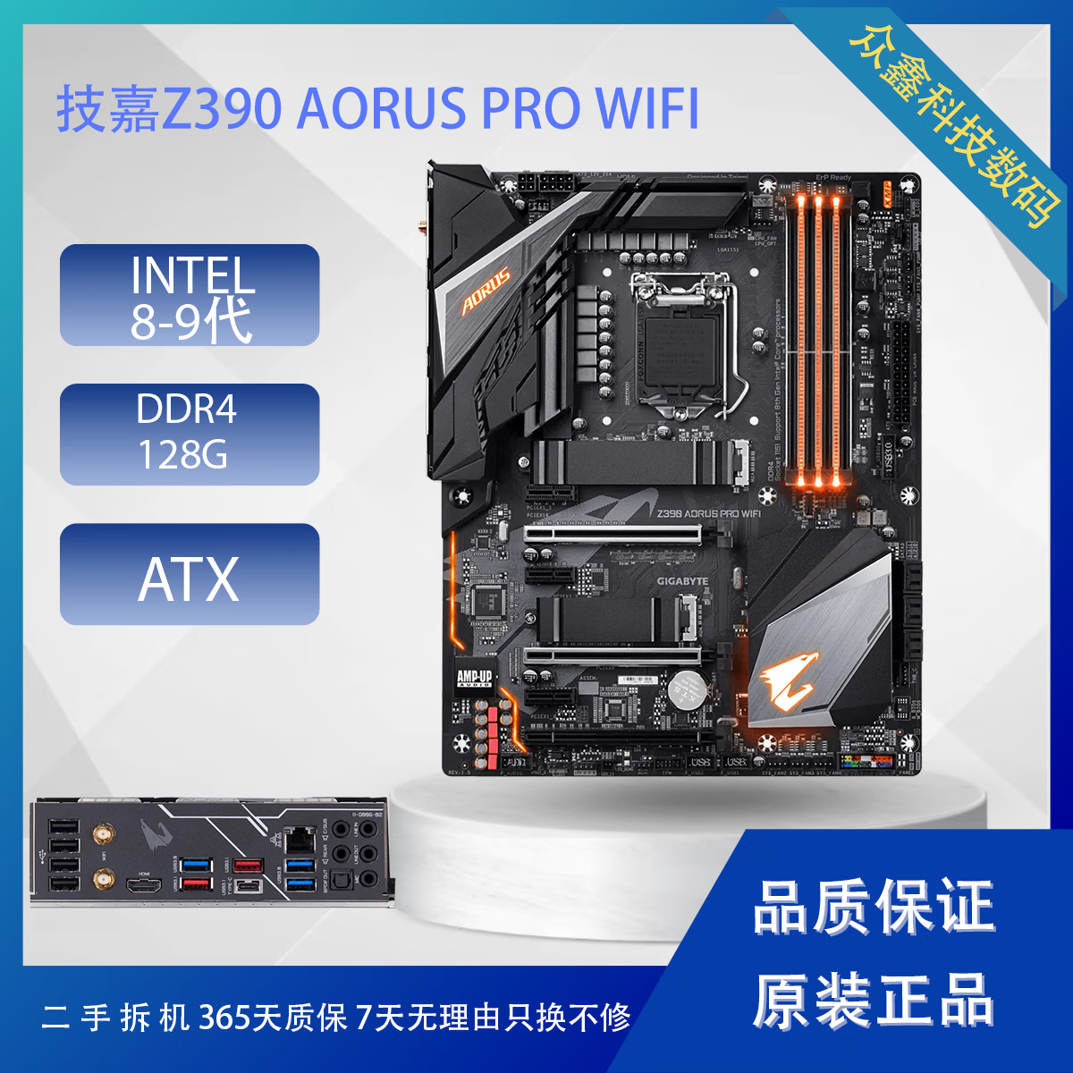 华硕华硕拆机主板 Z390 B360M B365M Z370支持8-9代英特尔 技嘉Z390 AORUS PRO WIFI