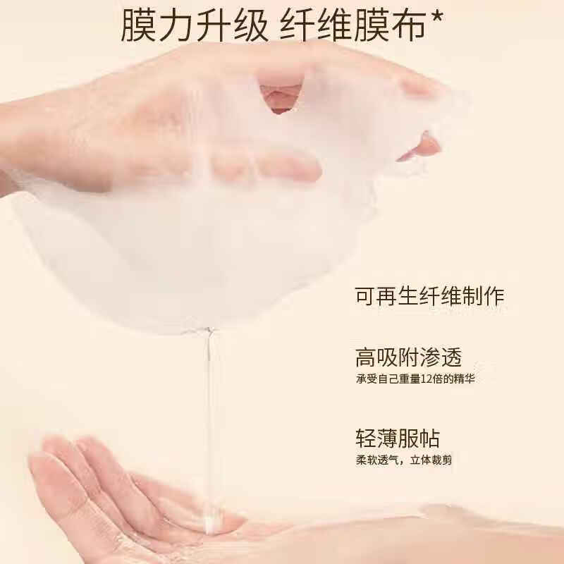 屈臣氏春娟黄芪水润保湿面膜25克*5片