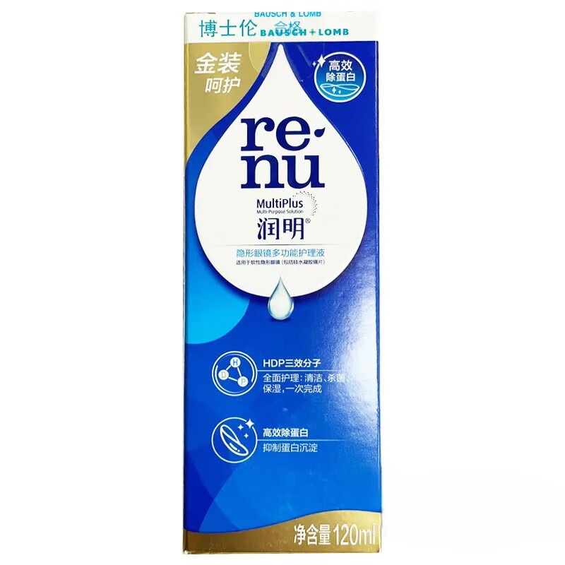 博士伦[博士伦]隐形眼镜多功能护理液(润明)120ml/瓶/盒
