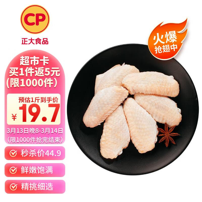 CP����ʳƷ���𼦴󼦳���2�� ���г� ���ּ��� �տ�����